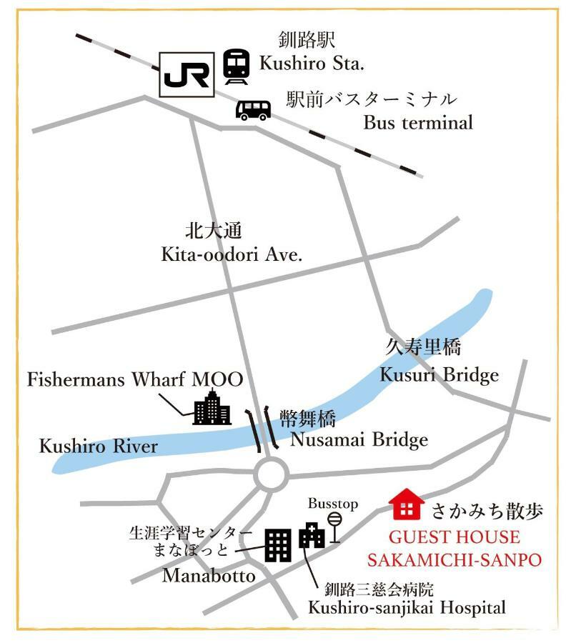 Guesthouse Sakamichi Sampo Kushiro Eksteriør bilde